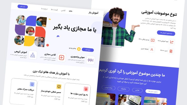 نمونه کار طراحی سایت