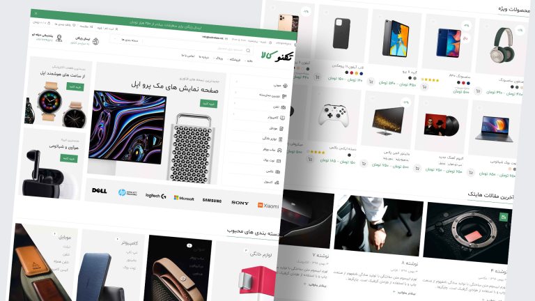 نمونه کار طراحی سایت