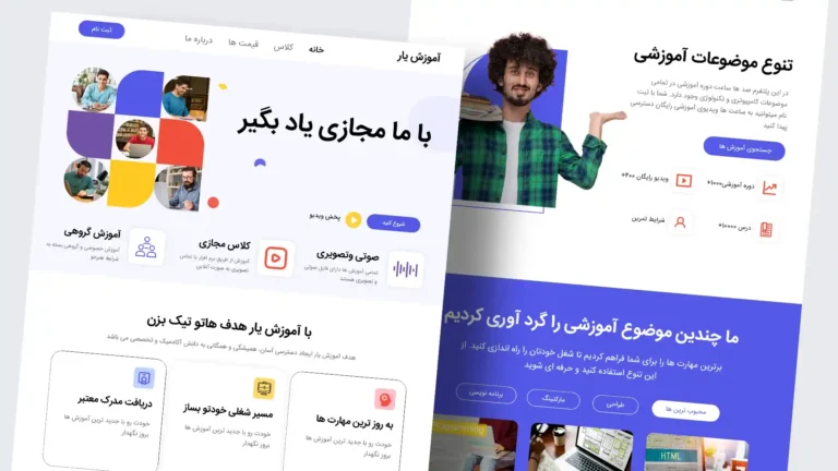 نمونه کار طراحی سایت