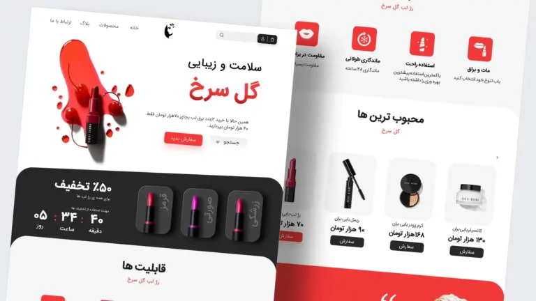 نمونه کار طراحی سایت