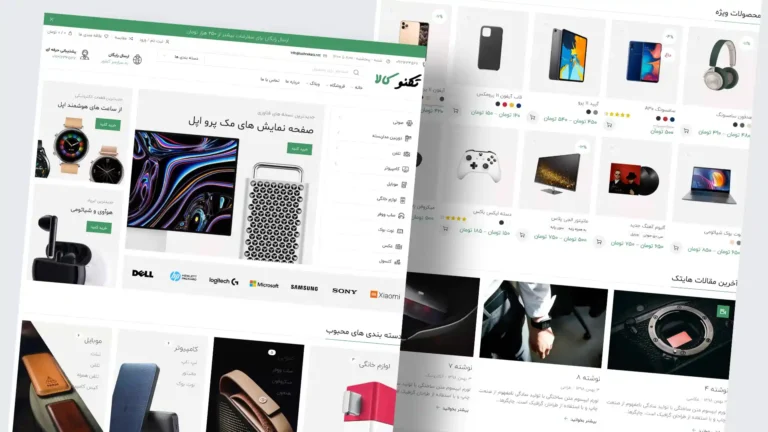 نمونه کار طراحی سایت