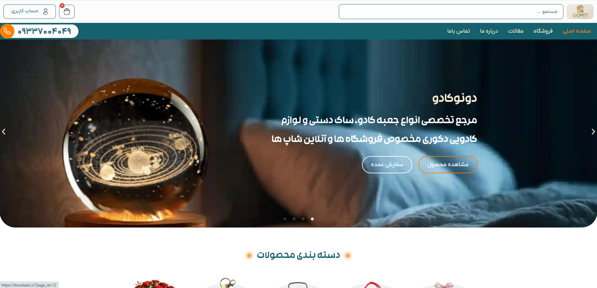 طراحی سایت 10 - کوانتو وب Screenshot 2026 08 09 150222 - کوانتو وب