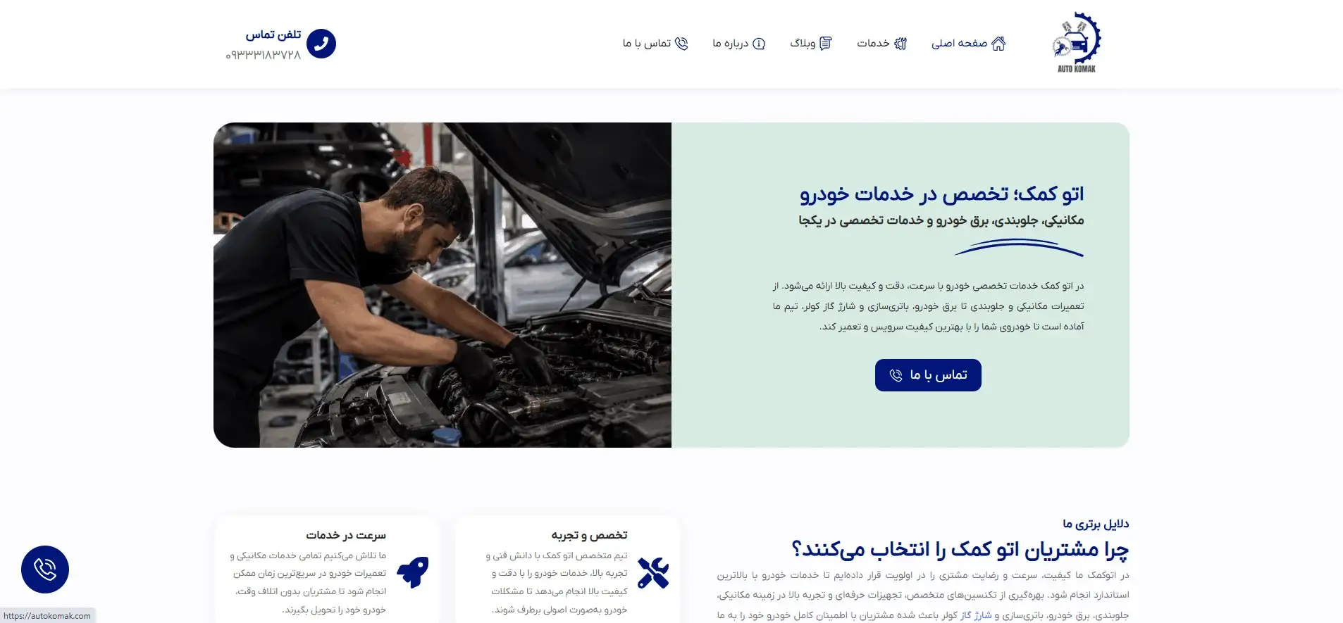 autokomak 1 - کوانتو وب