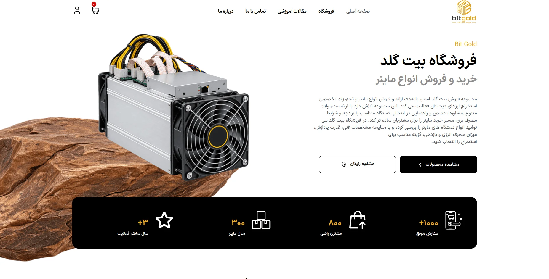طراحی سایت 12 - کوانتو وب bitgoldstore