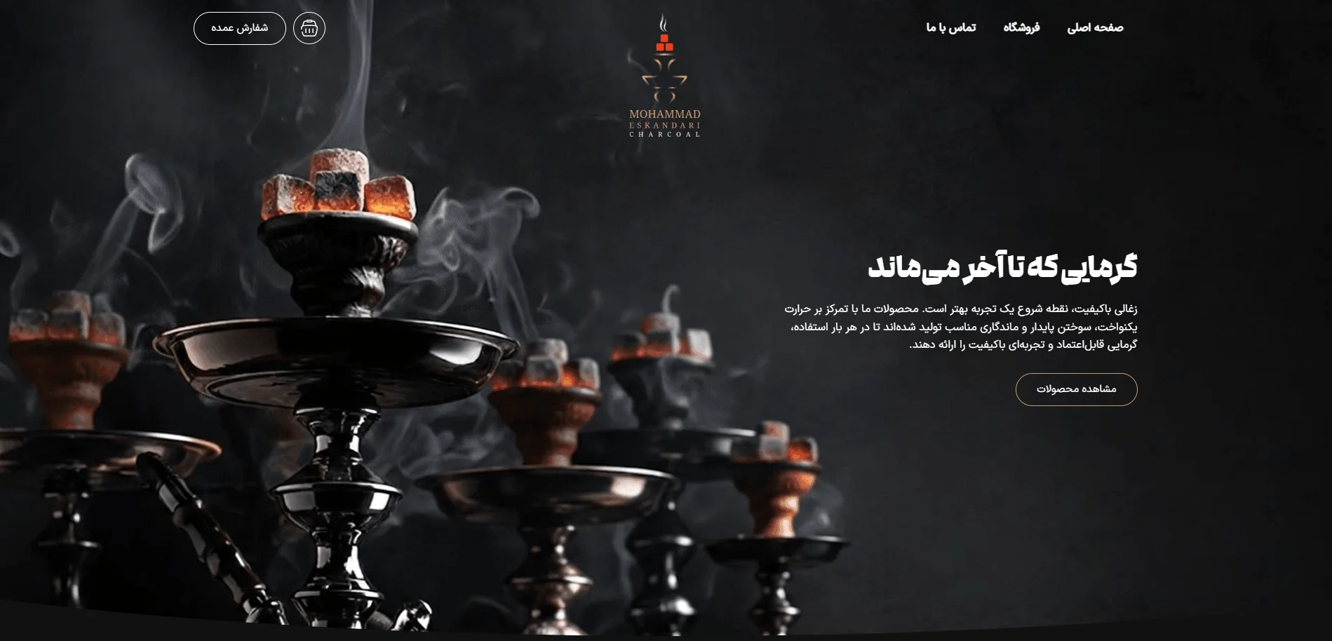 طراحی سایت 11 - کوانتو وب charcoal-mohammad