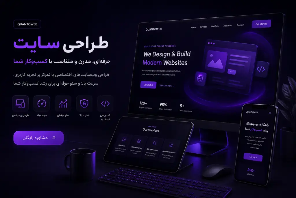 طراحی سایت