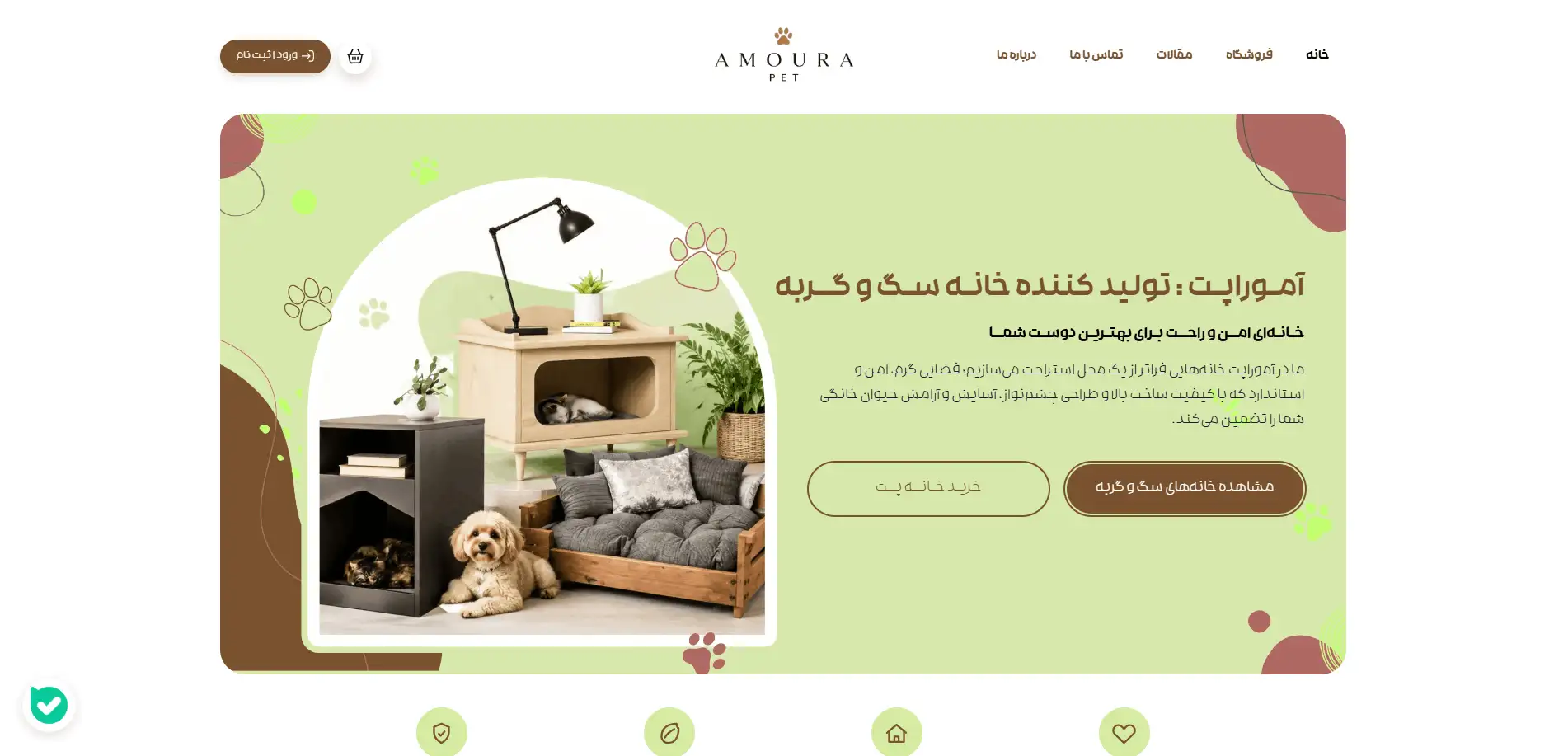 نمونه طراحی سایت پت شاپ